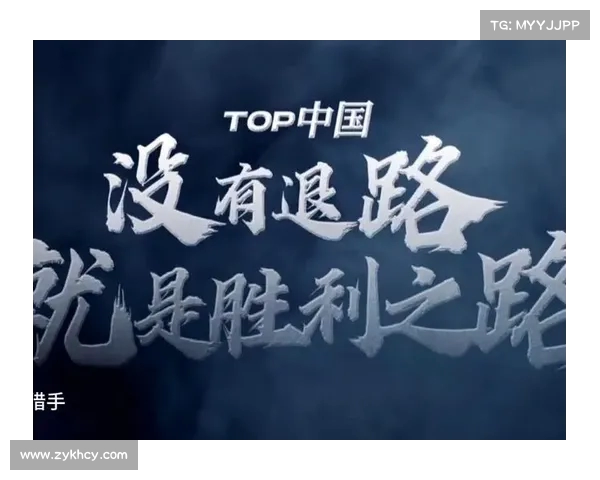 中国队稳步前行,追寻胜利之路 中国队稳步前行,追寻胜利之路