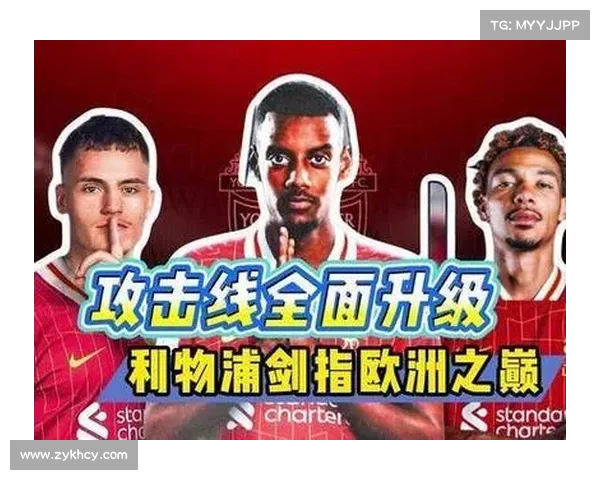 史洛执教首季,利物浦豪取三连胜 史洛执教首季,利物浦豪取三连胜