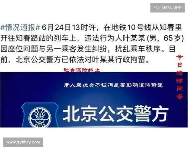事大了!地铁老人袭扰女子引发关注,邻居曝老人身份背景,网友热议 事大了!地铁老人袭扰女子引发关注,邻居曝老人身份背景,网友热议
